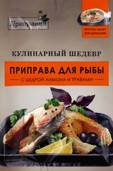 Приправа для рыбы ПРИПРАВИЯ Кулинарный шедевр, с цедрой лимона и травами, 30г