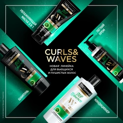 Шампунь для кудрявых и пушистых волос TRESEMME Curls and waves без силиконов, 360мл