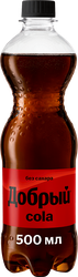 Напиток ДОБРЫЙ Cola без сахара сильногазированный, 0.5л