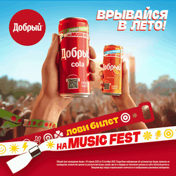 Напиток ДОБРЫЙ Кола сильногазированный, 1.5л