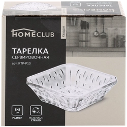 Тарелка сервировочная HOMECLUB Квадрат 8см, стекло Арт. KTP-P13