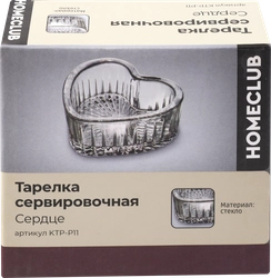 Тарелка сервировочная HOMECLUB Сердце 8,5х7,9см, стекло Арт. KTP-P11