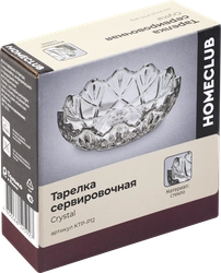 Тарелка сервировочная HOMECLUB Crystal 9,5см, стекло Арт. KTP-P12