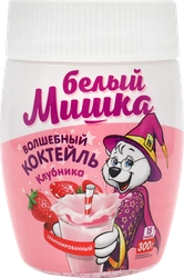 Коктейль БЕЛЫЙ МИШКА Клубника гранулированный, 300г