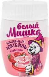 Коктейль БЕЛЫЙ МИШКА Клубника гранулированный, 300г