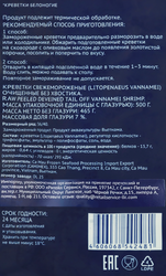 Креветки свежемороженые PREMIUM CLUB очищенные 36/40, 500г
