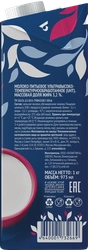 Молоко VIOLA UHT 3,2%, без змж, 1000г