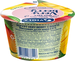 Йогурт VIOLA Very Berry с манго 2,6%, без змж, 180г