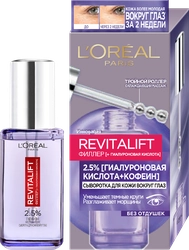 Сыворотка для кожи вокруг глаз L'OREAL Paris Ревиталифт Филлер 2,5% Гиалуроновая кислота и кофеин, 20мл