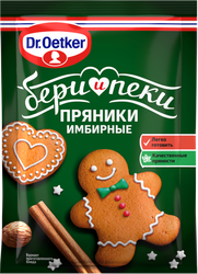 Изображение товара Смесь пряностей для выпечки DR.BAKERS Бери и пеки Имбирные пряники, 12г
