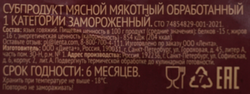 Язык говяжий замороженный ЛЕНТА, весовой