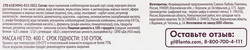 Печенье слоеное DELISSE Ладейки крученые, 400г