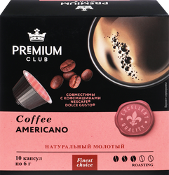 Изображение товара Кофе в капсулах PREMIUM CLUB Americano натуральный жареный молотый, 10шт
