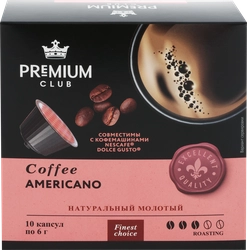 Кофе в капсулах PREMIUM CLUB Americano натуральный жареный молотый, 10шт