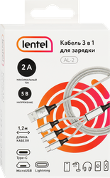 Кабель для зарядки и передачи данных LENTEL 3в1 Арт. AL-2