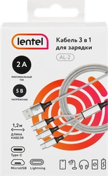 Кабель для зарядки и передачи данных LENTEL 3в1 Арт. AL-2