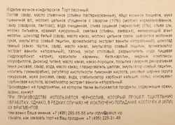 Торт У ПАЛЫЧА С черносливом оригинальный, 600г