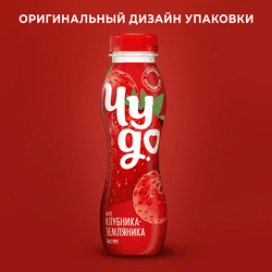 Йогурт питьевой ЧУДО Клубника, земляника 1,9%, без змж, 260г