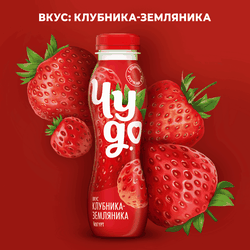 Йогурт питьевой ЧУДО Клубника, земляника 1,9%, без змж, 260г