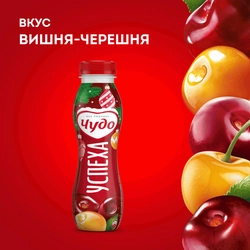 Йогурт питьевой ЧУДО Вишня, черешня 1,9%, без змж, 260г