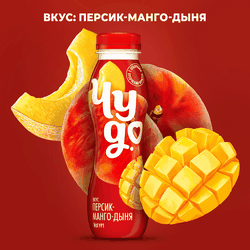Йогурт питьевой ЧУДО Персик, манго, дыня 1,9%, без змж, 260г