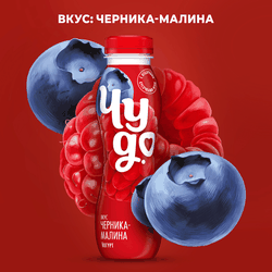 Йогурт питьевой ЧУДО Черника, малина 1,9%, без змж, 260г