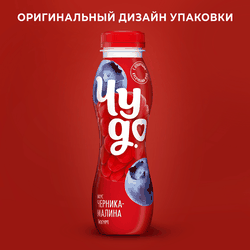 Йогурт питьевой ЧУДО Черника, малина 1,9%, без змж, 260г