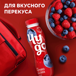 Йогурт питьевой ЧУДО Черника, малина 1,9%, без змж, 260г
