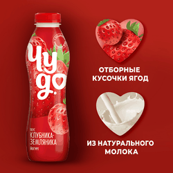 Йогурт питьевой ЧУДО Клубника, земляника 1,9%, без змж, 680г