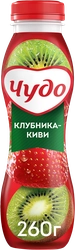 Йогурт питьевой ЧУДО Клубника, киви 1,9%, без змж, 260г