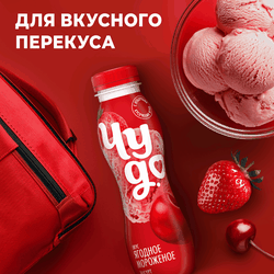 Йогурт питьевой ЧУДО Ягоды, мороженое 1,9%, без змж, 260г