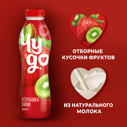 Йогурт питьевой ЧУДО Клубника, киви 1,9%, без змж, 680г
