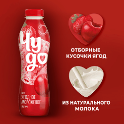 Йогурт питьевой ЧУДО Ягоды, мороженое 1,9%, без змж, 680г
