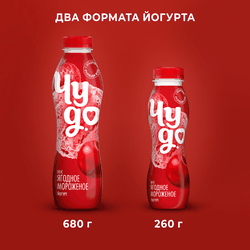 Йогурт питьевой ЧУДО Ягоды, мороженое 1,9%, без змж, 680г
