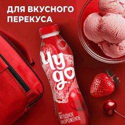 Йогурт питьевой ЧУДО Ягоды, мороженое 1,9%, без змж, 680г