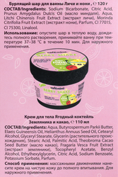 Набор подарочный женский CAFE MIMI Berry shake Ягодный коктейль, 120г