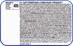 Сыр плавленый PRESIDENT Сливочный 45%, без змж, 400г