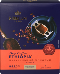 Изображение товара Кофе молотый PREMIUM CLUB Ethiopia дрип-пакет, 5шт