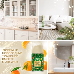 Баллон сменный для автоматического освежителя воздуха AIRWICK Freshmatic Pure Сочный апельсин и грейпфрут, 238г