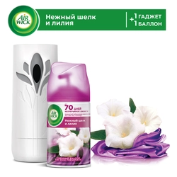 Освежитель воздуха автоматический AIRWICK Freshmatic Нежный шелк и лилия, 420г