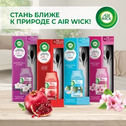 Освежитель воздуха автоматический AIRWICK Freshmatic Нежный шелк и лилия, 420г