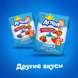 Каша рисовая детская АГУША Укрепляй-ка, молочная с клубникой, земляникой и яблоком 2,7%, с 6 месяцев, 200мл