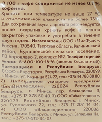Кофе зерновой POETTI Daily Mokka натуральный жареный, 1кг