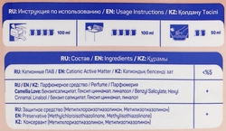 Кондиционер-смягчитель для белья ABC Любовь камелии, 1л