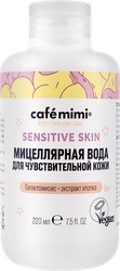 Мицеллярная вода CAFE MIMI для чувствительной кожи, 220мл