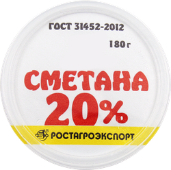 Сметана РОСТАГРОЭКСПОРТ 20%, без змж, 180г