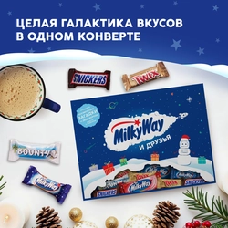 Набор подарочный MILKY WAY Друзья Чемоданчик, шоколадные конфеты, с игрой внутри, 200г