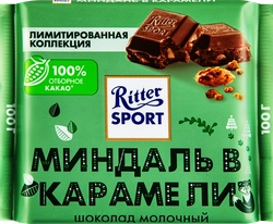 Шоколад молочный RITTER SPORT Миндаль в карамели, 100г