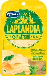Изображение товара Сыр полутвердый LAPLANDIA Легкий 33%, без змж, 120г