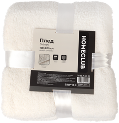 Изображение товара Плед HOMECLUB Сидней 160х200см, шерпа, Арт. ZJW0519-3